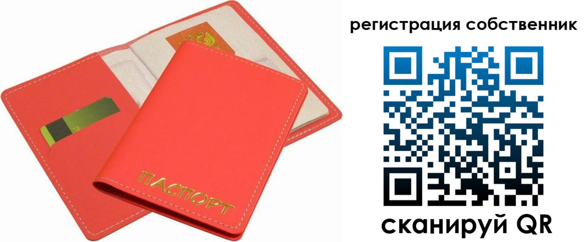 временная регистрация в квартире в Тайшете