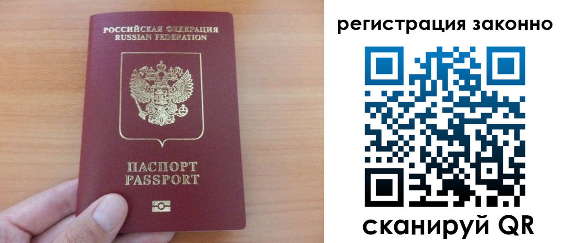 прописка в квартире в Тайшете