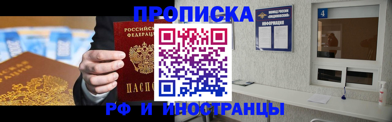 прописка ребенка в Тайшете